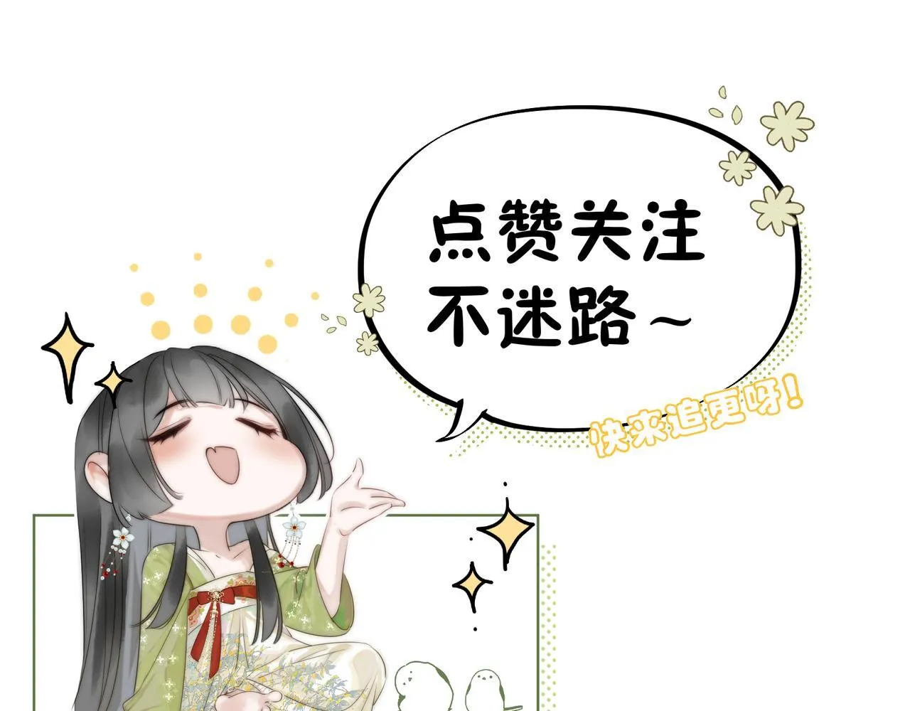 第6话 婚约？104