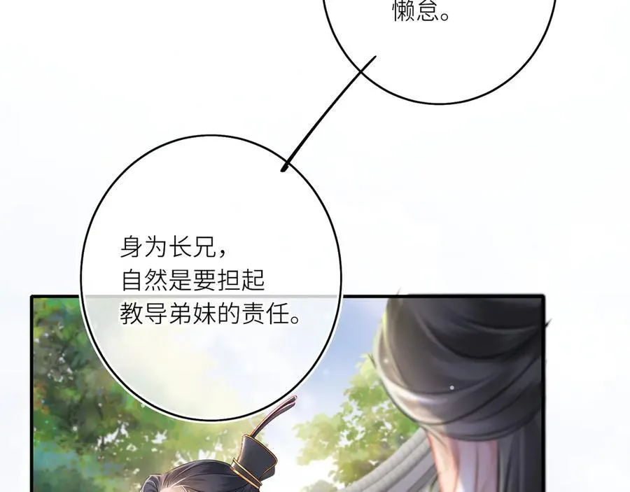 第14话 夫妻双打15