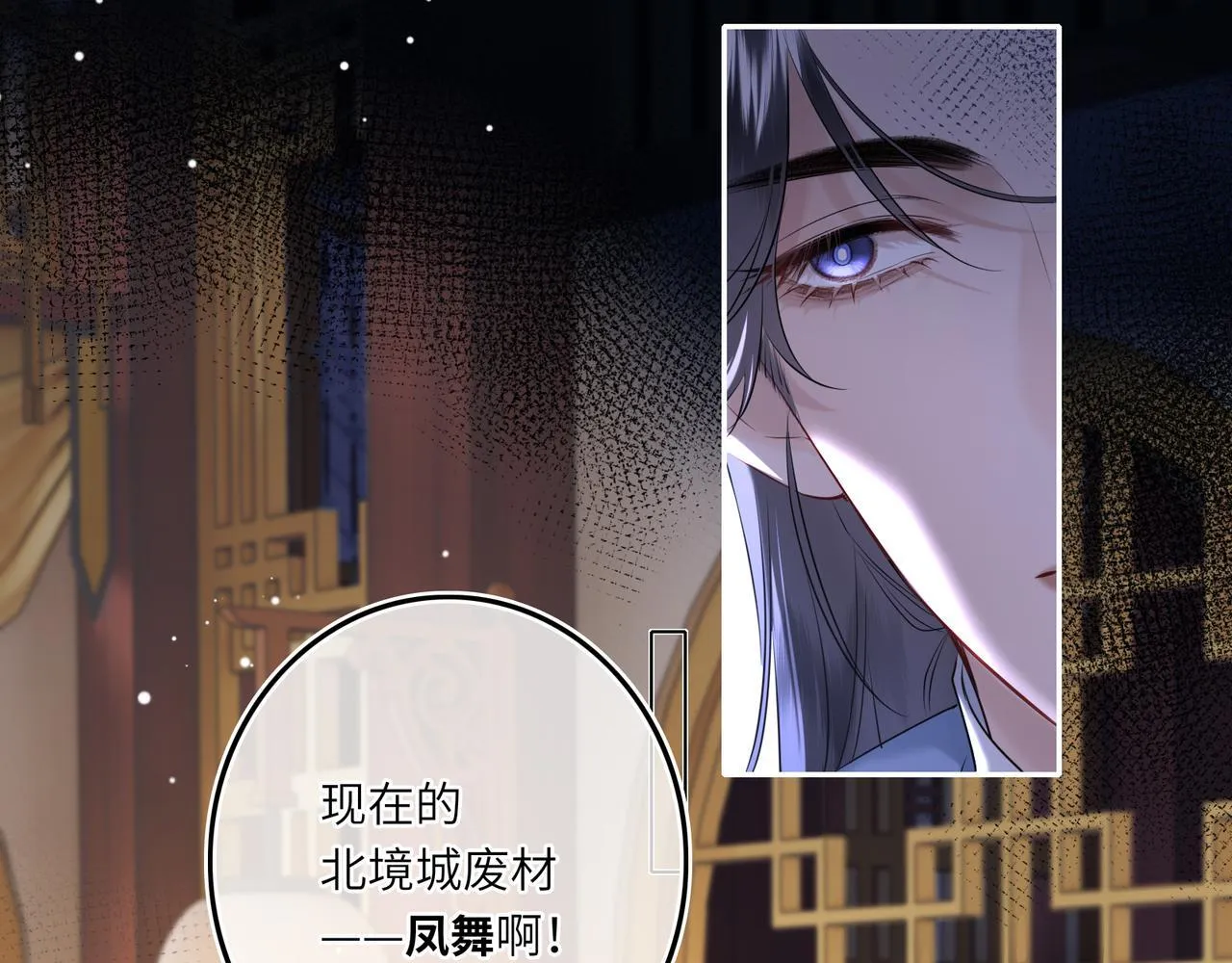 第6话 婚约？30