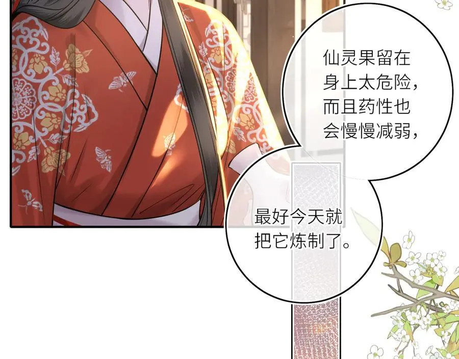 第15话 灵魂共鸣38