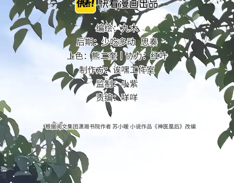 第14话 夫妻双打2