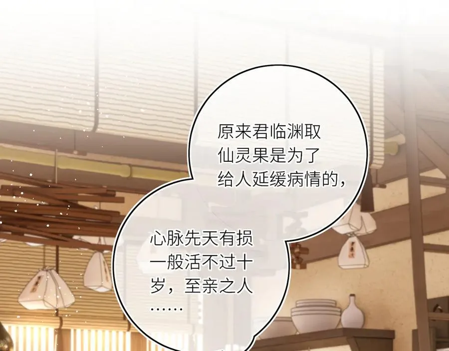 第18话 刹那34