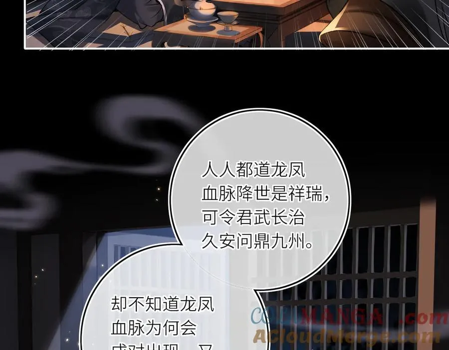 第17话 隐忧12