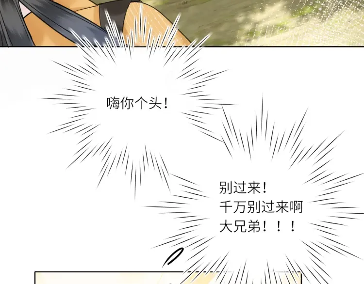 第4话 成功混入小队17