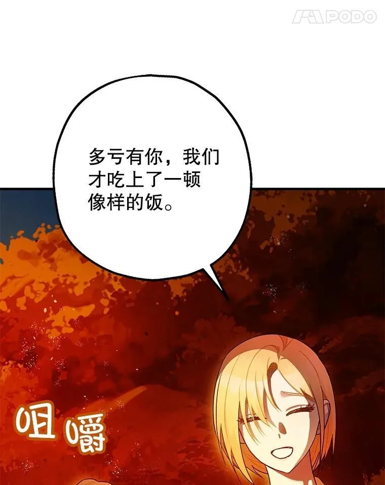 85.灾难缘起87