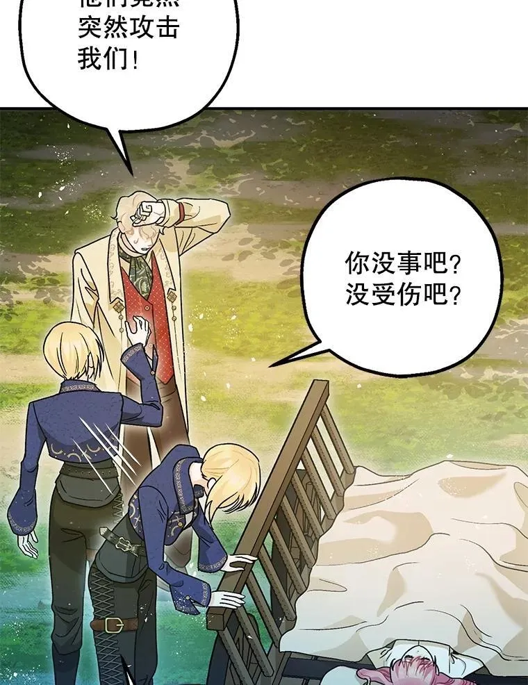 80.暴露身份70