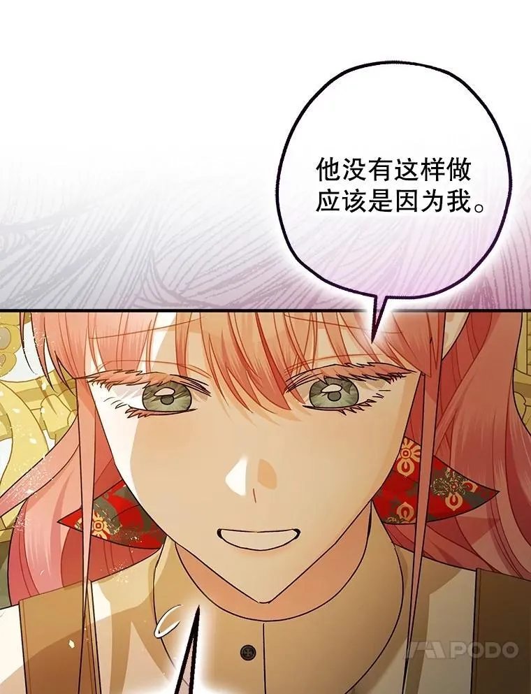 94.准备回宫85
