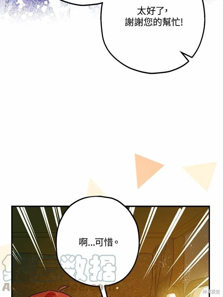 第66话30