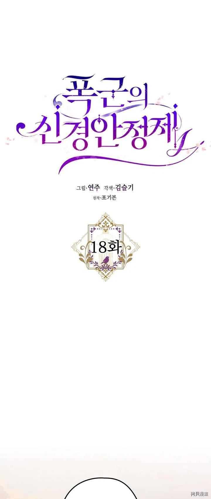 第18话11