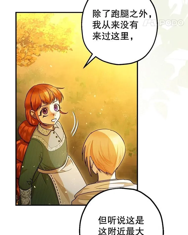 86.消除灾难的方法61