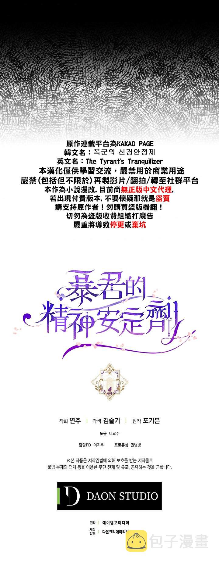 第3话33