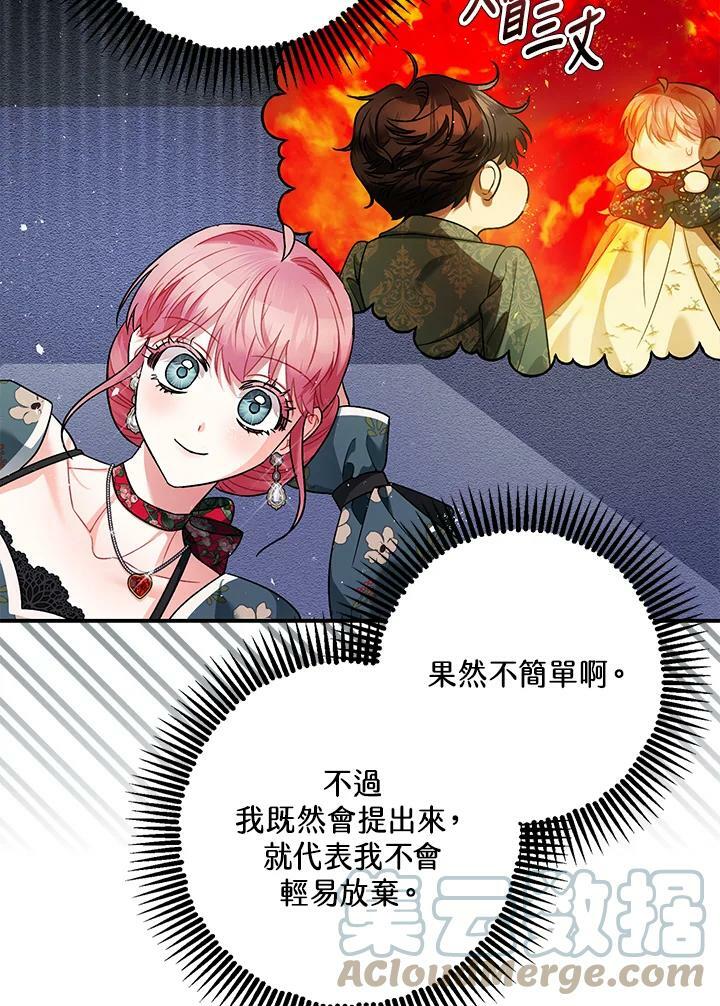 第75话39