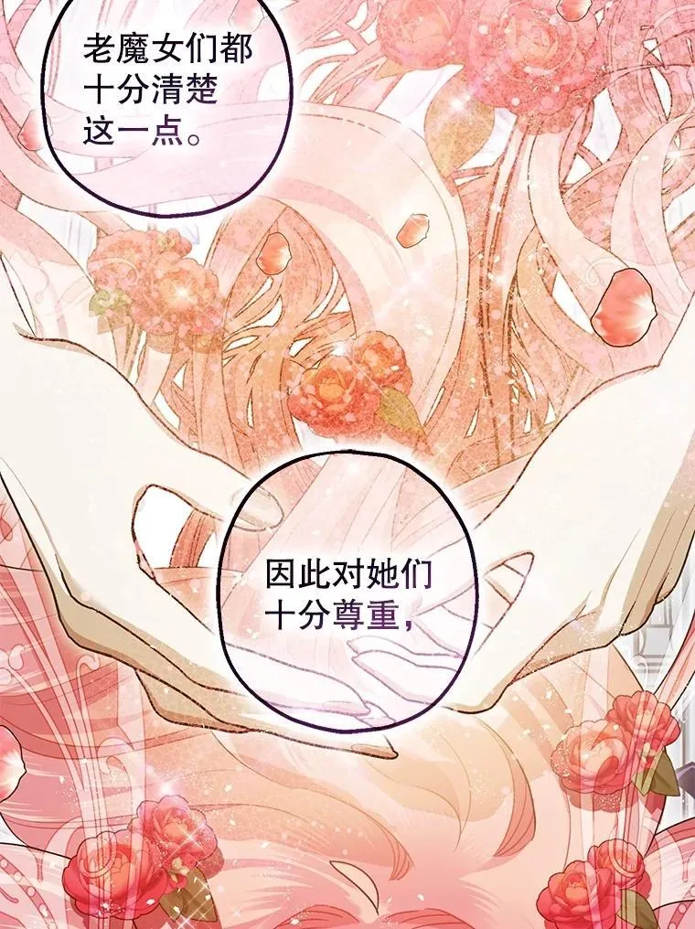 90.大魔女85