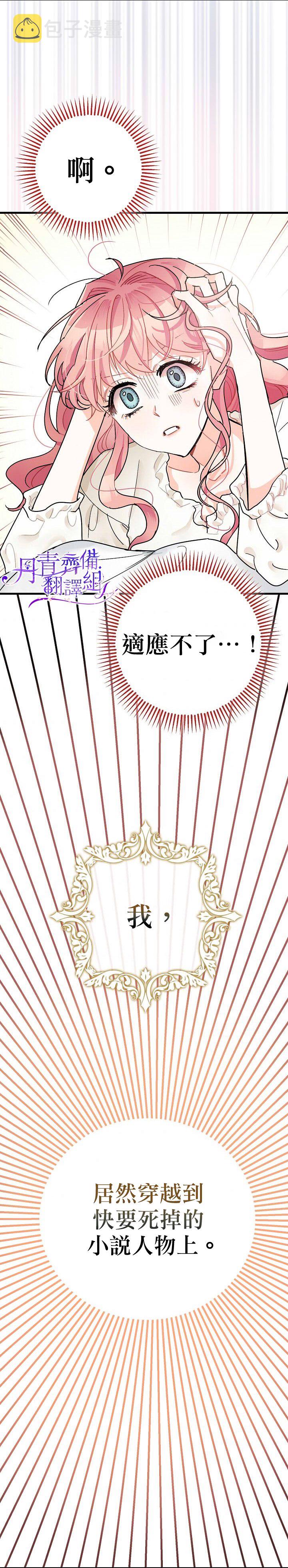 第1话2