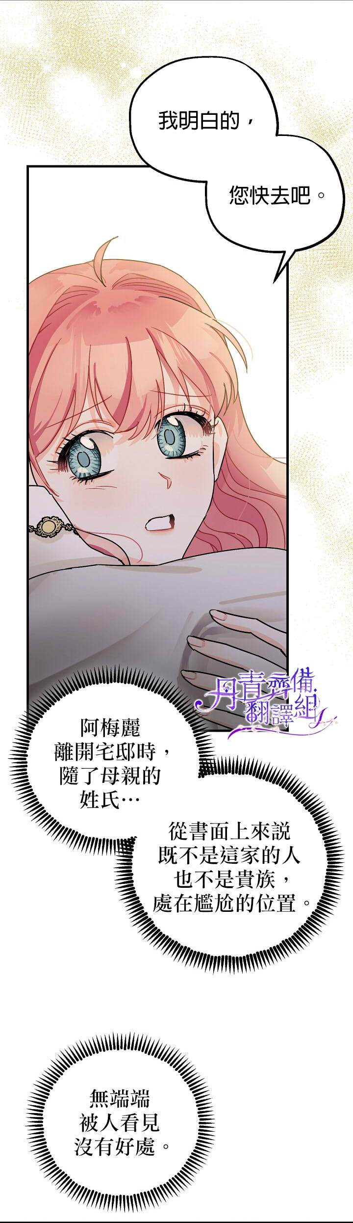 第3话23
