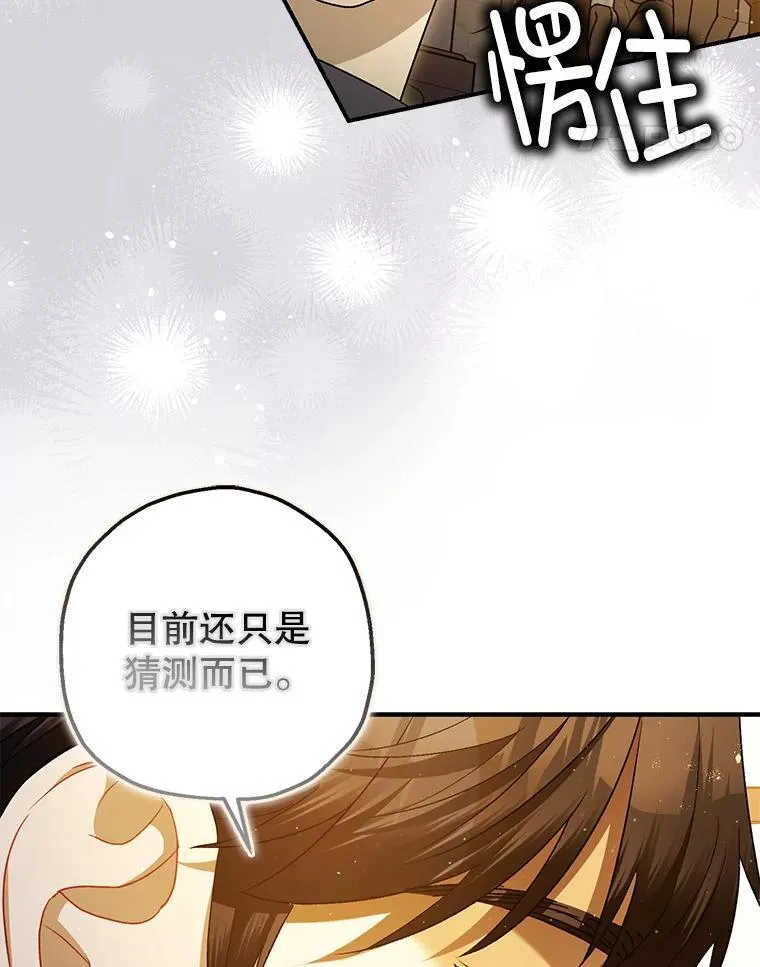 86.消除灾难的方法34