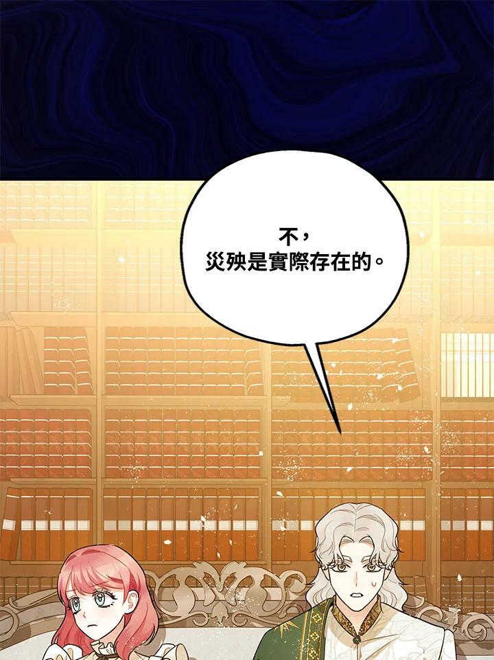 第74话37