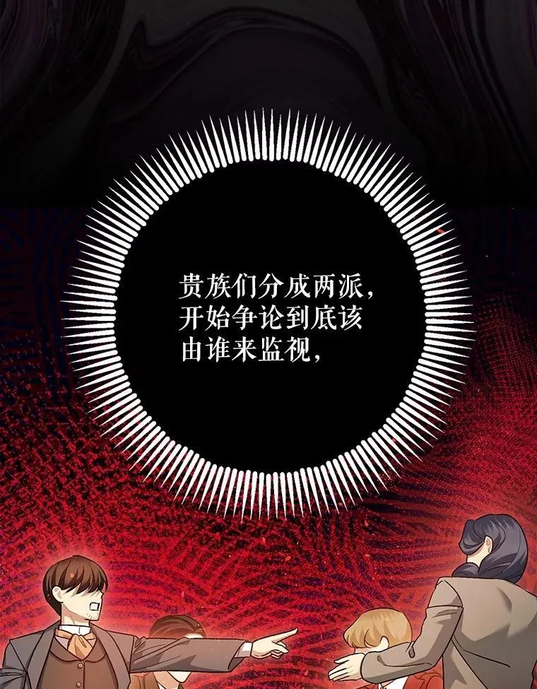 86.消除灾难的方法5