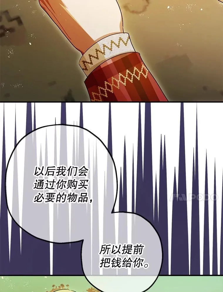 85.灾难缘起67
