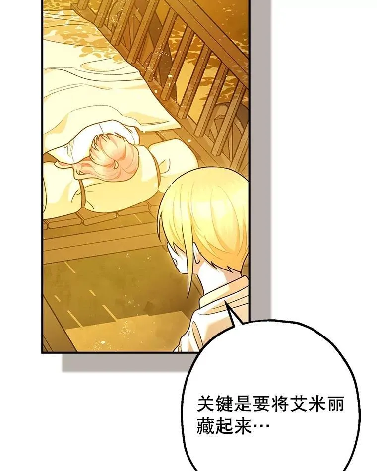 86.消除灾难的方法66