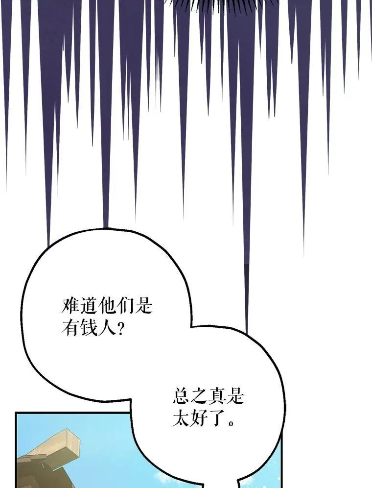 85.灾难缘起71