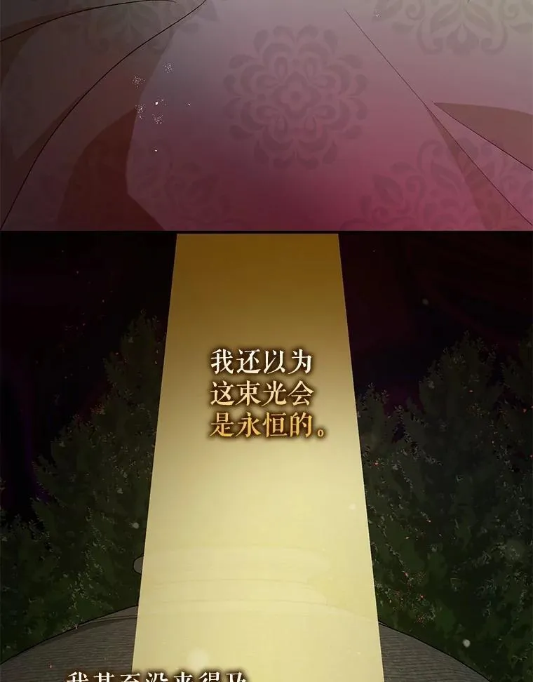 79.魔女的预知42