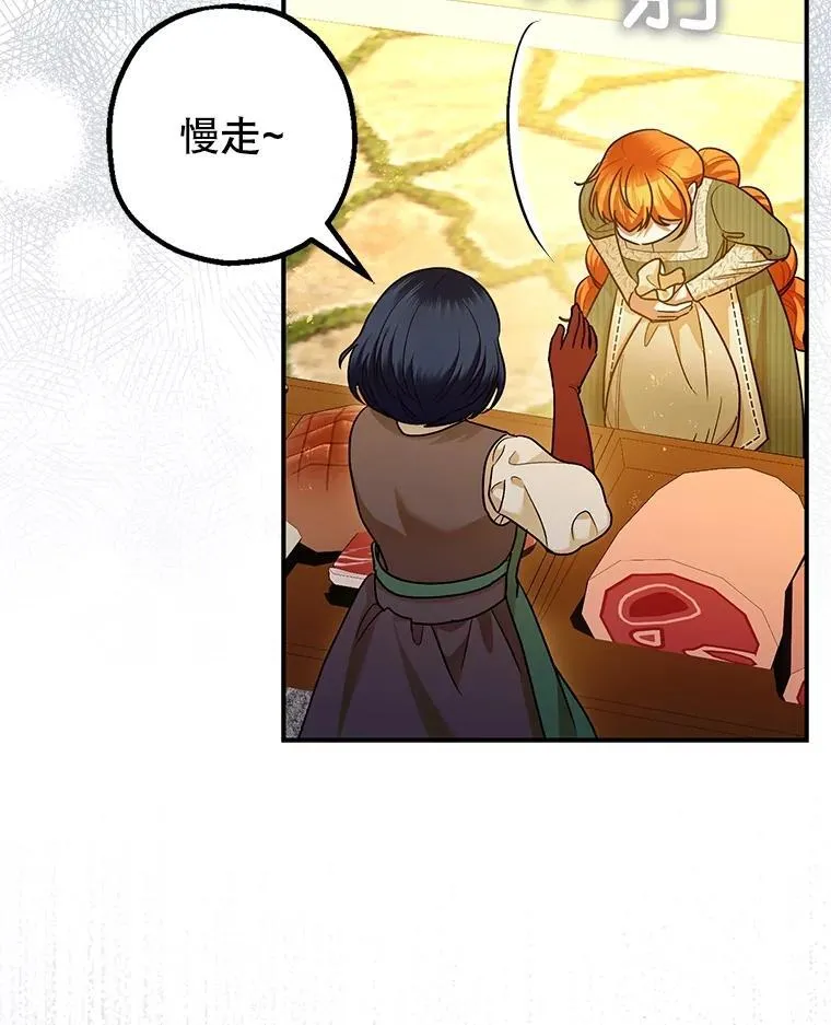 86.消除灾难的方法95