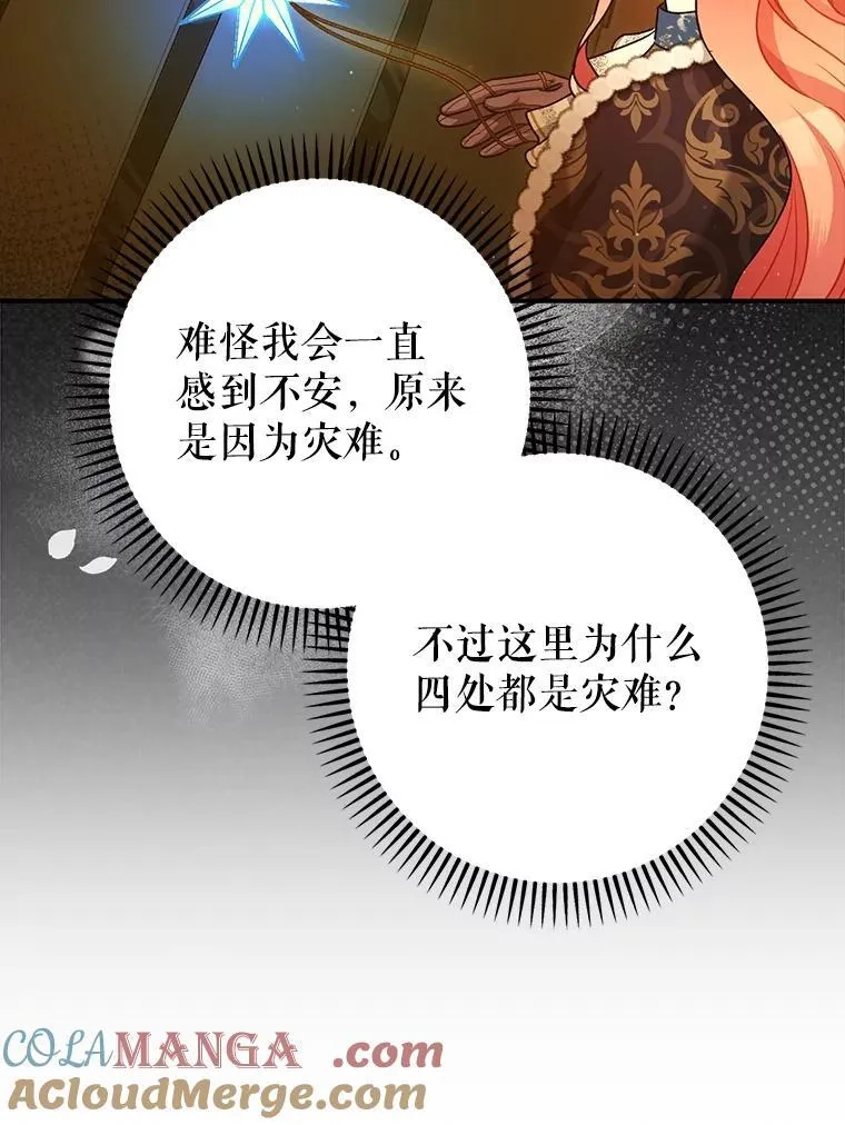 101.新的危险24
