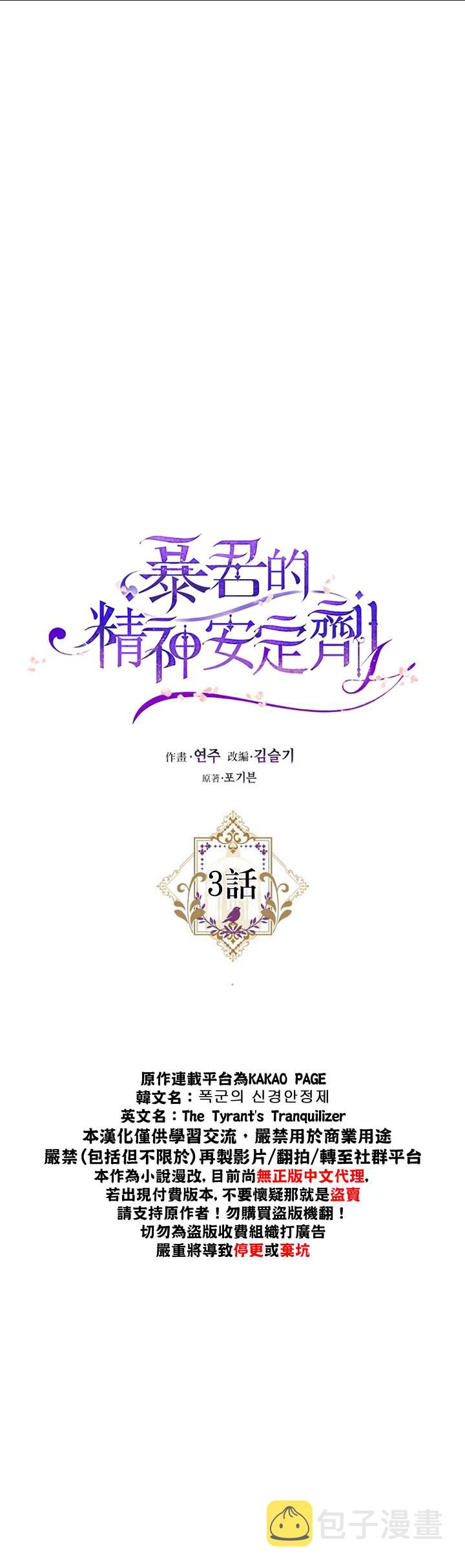 第3话9