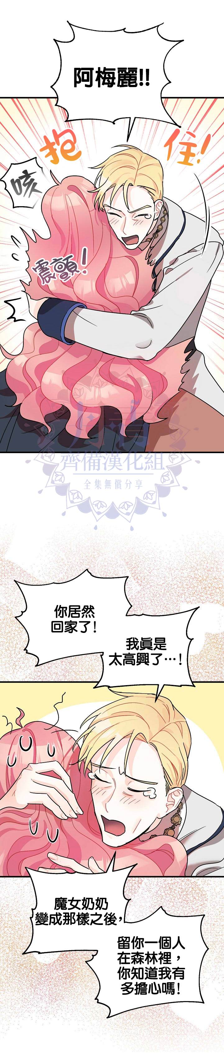 第3话10