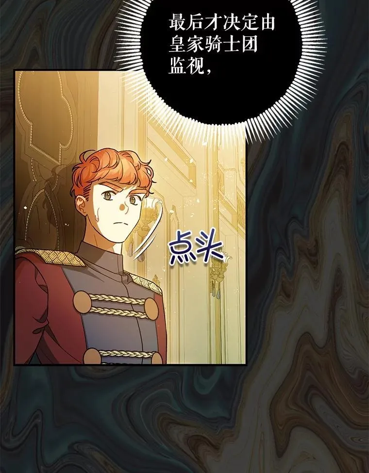 86.消除灾难的方法10