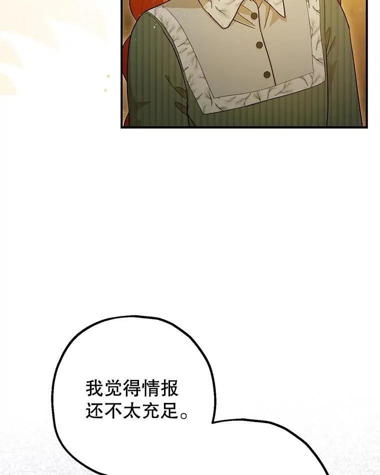 86.消除灾难的方法63