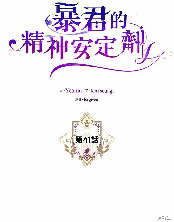 第41话5