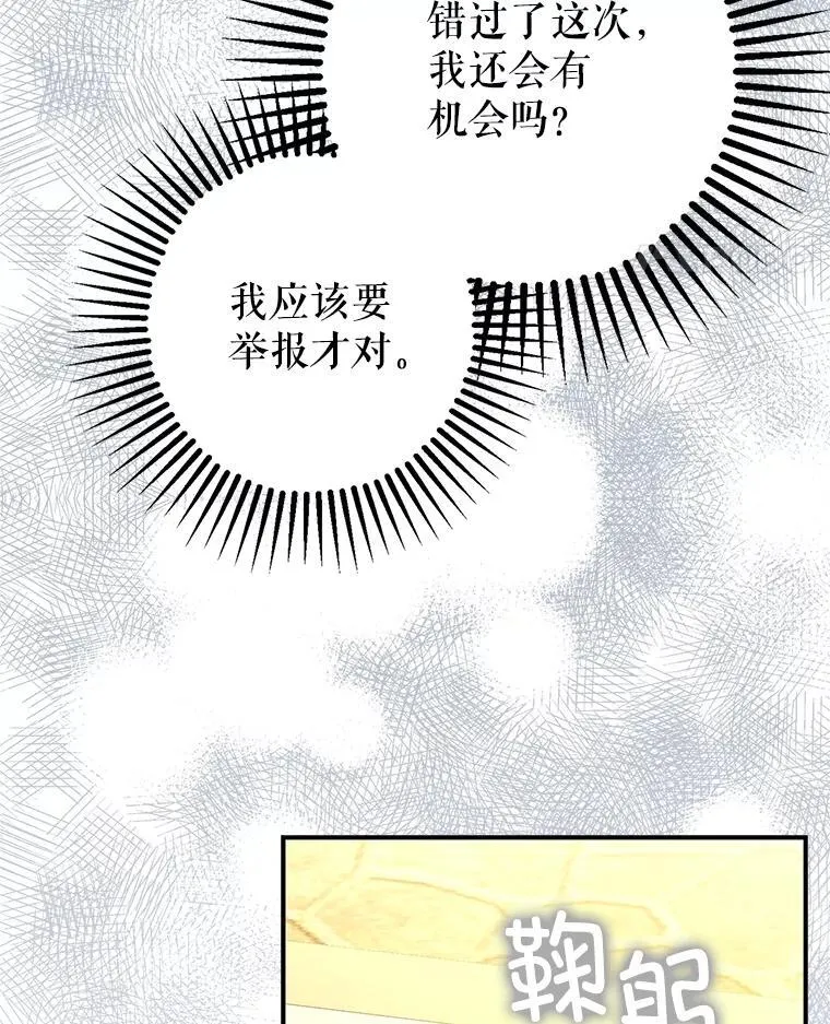 86.消除灾难的方法94