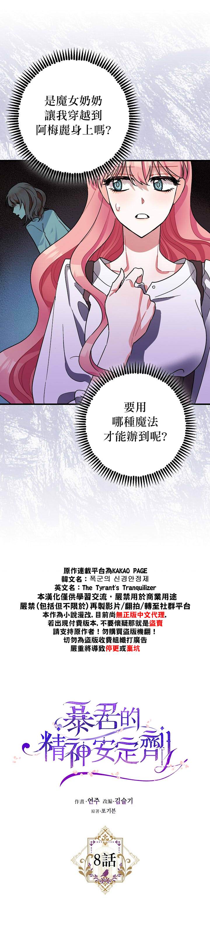 第8话7