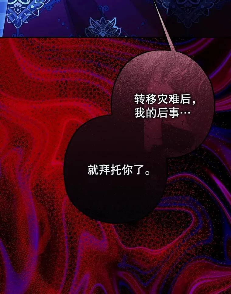 82.灾厄消除69