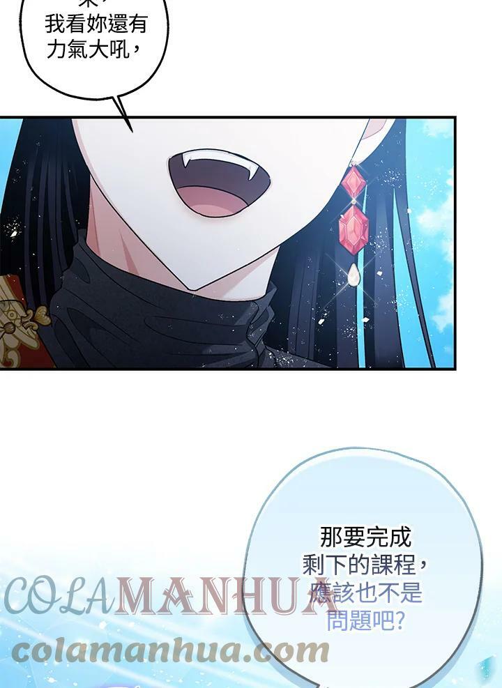 第71话44