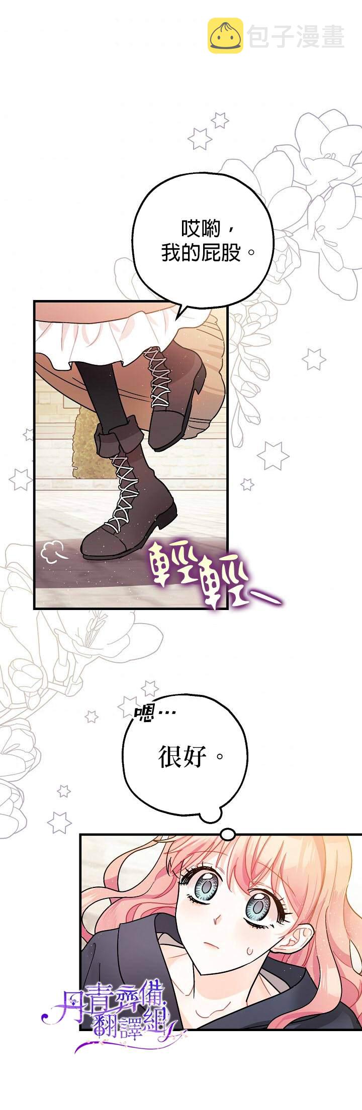 第3话2