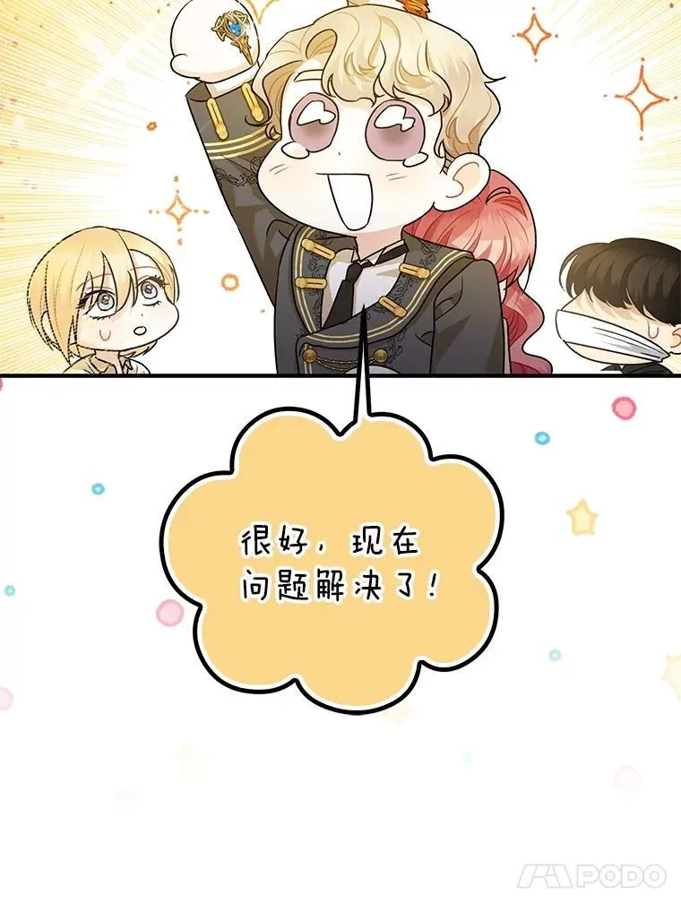 88.出逃85