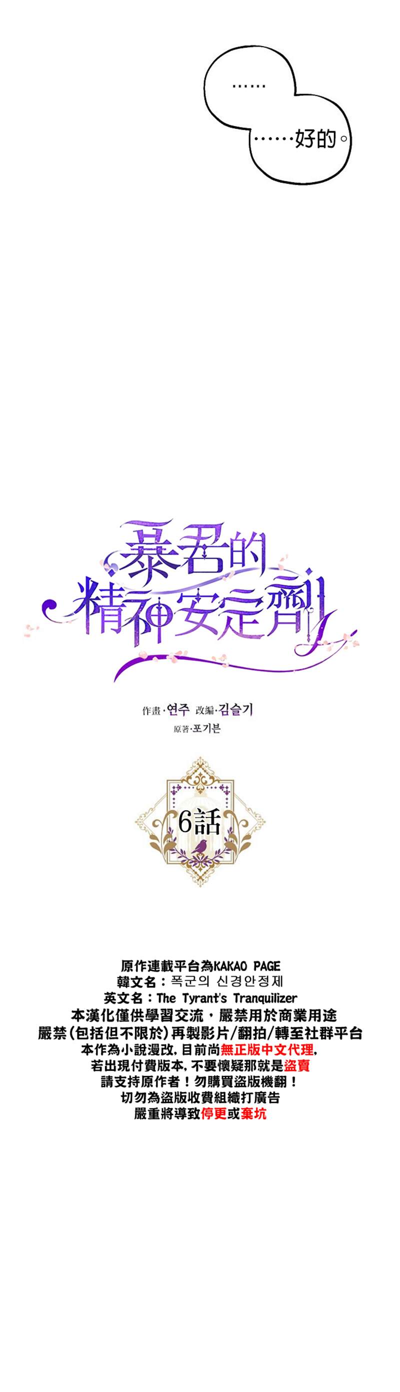 第6话9