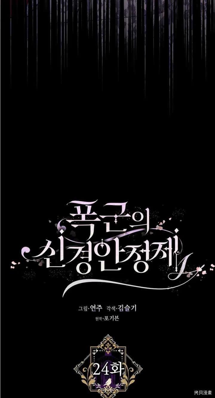 第24话22