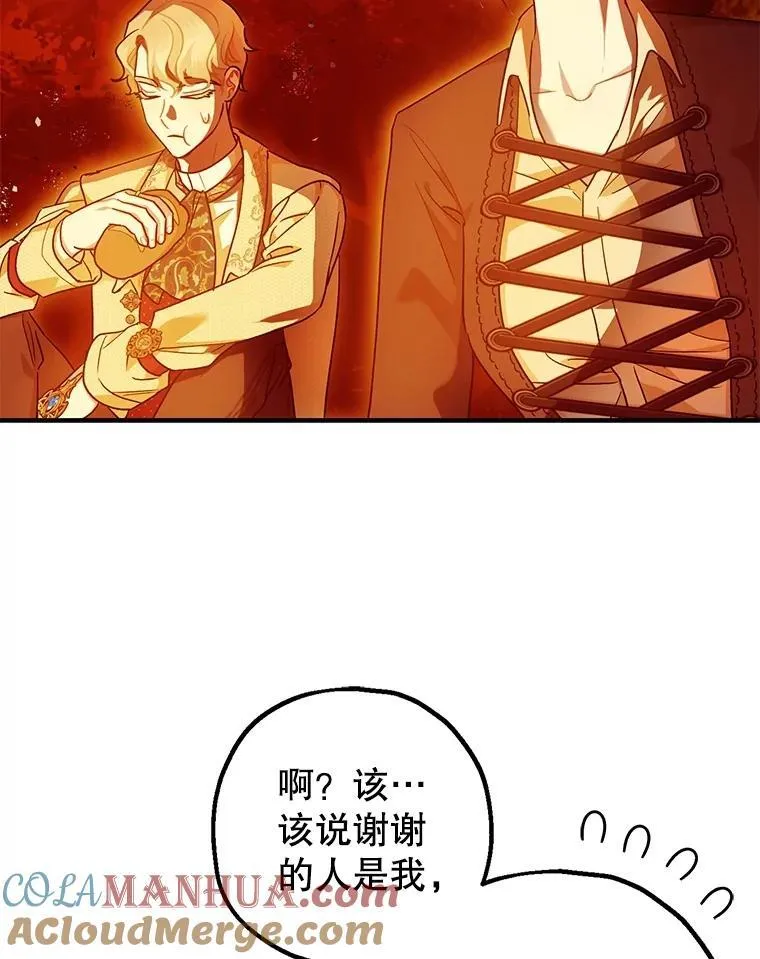 85.灾难缘起88
