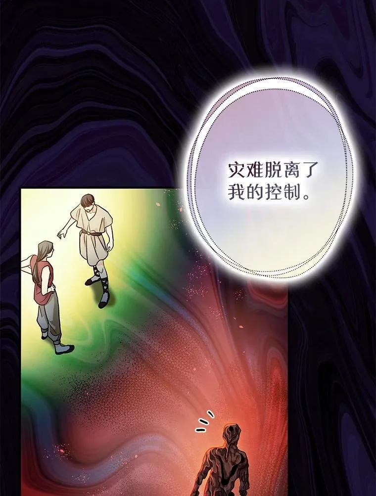 85.灾难缘起47