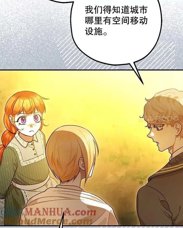 86.消除灾难的方法64