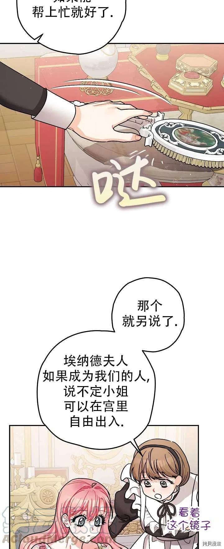 第21话9