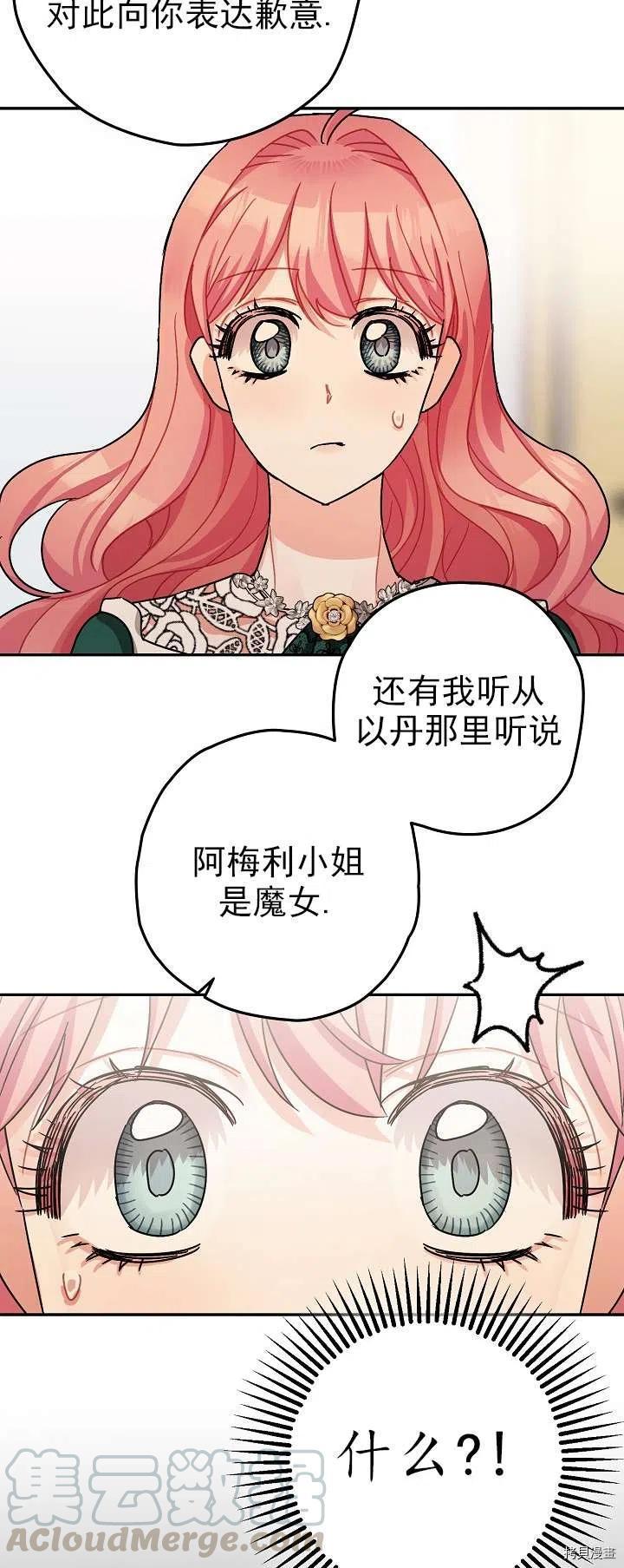 第19话42
