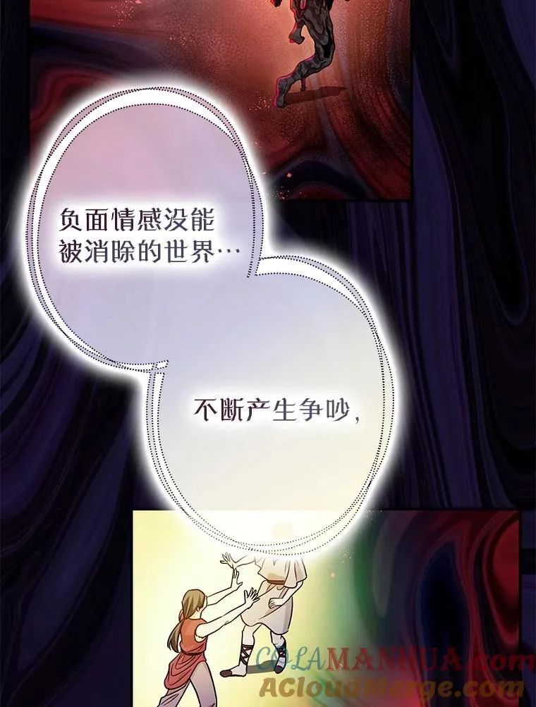 85.灾难缘起48