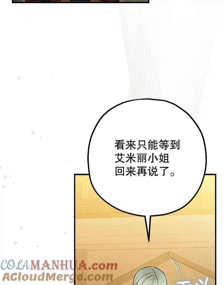 86.消除灾难的方法52