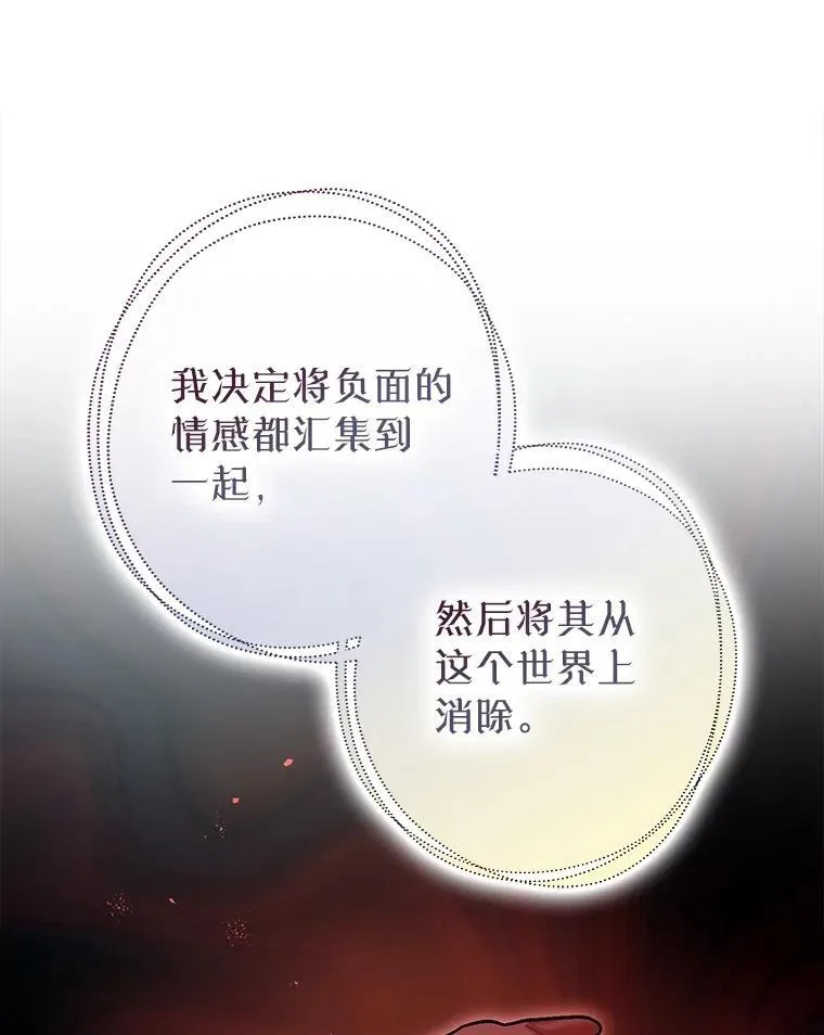 85.灾难缘起30