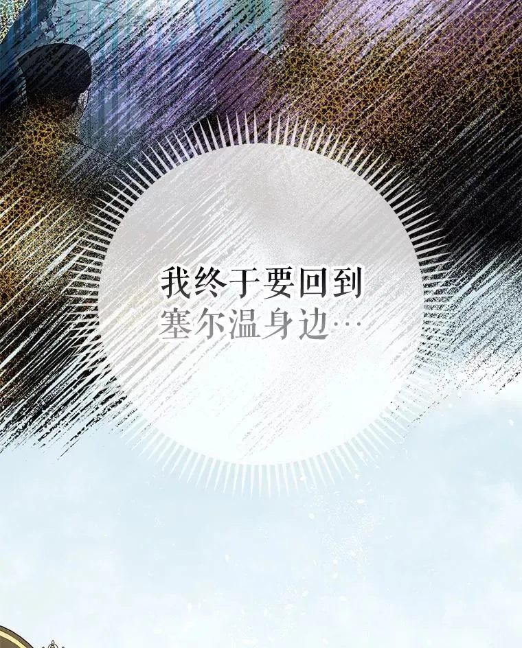 94.准备回宫107